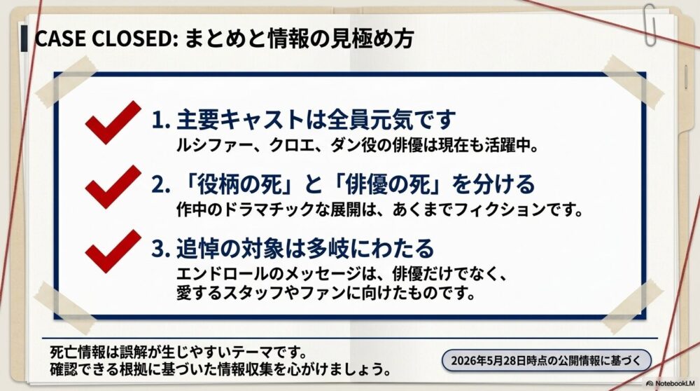 まとめ